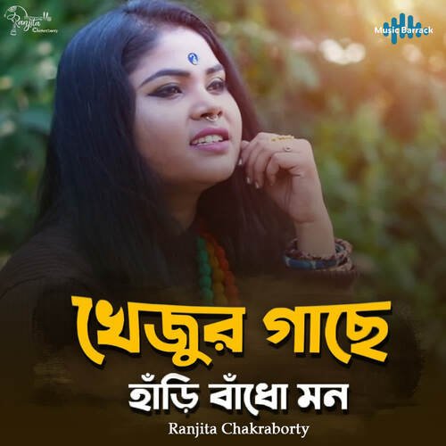 download Ranjita Chakraborty  Khejur Gache Hari Bandho Mon mp3 Single Tracks song 