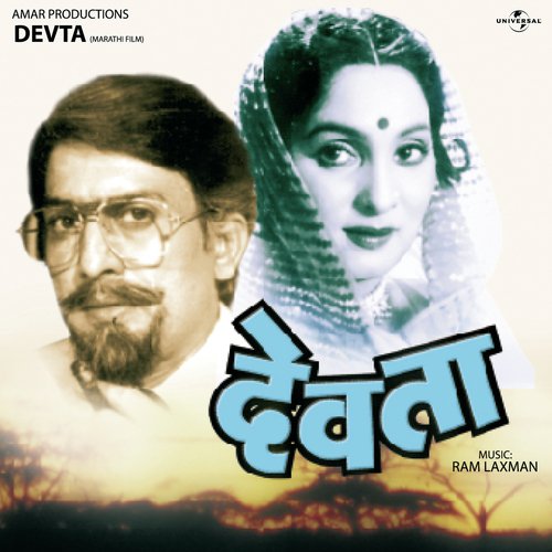 download Asha Bhosle, Anuradha Paudwal, Usha Mangeshkar, Suresh Wadkar  Khel Kunala Daivacha Kalala mp3 Single Tracks song 