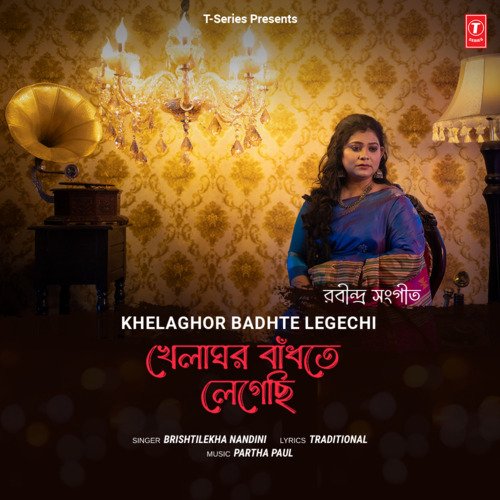 download Brishtilekha Nandini  Khelaghor Badhte Legechi mp3 Single Tracks song 