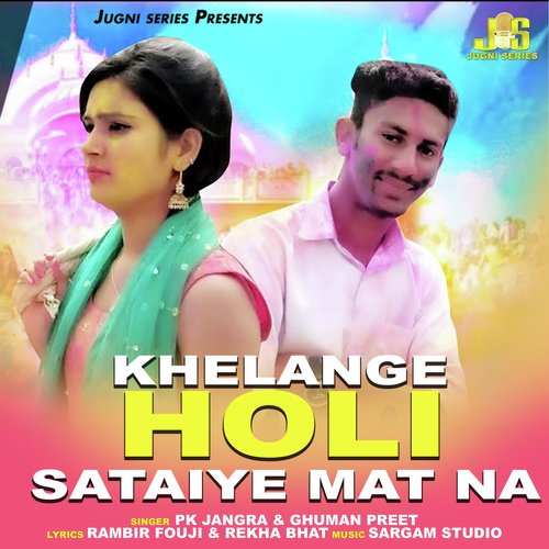 download Ghuman Preet, Pk Jangra  Khelange Holi Sataiye Mat Na mp3 Single Tracks song 