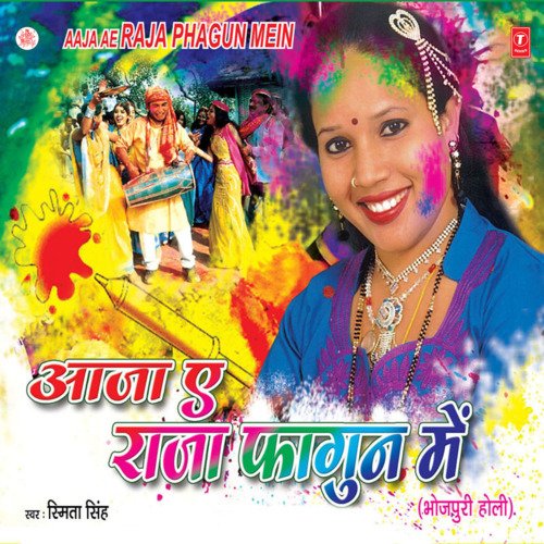 download Smita Singh  Khelat Hori Dar Laagela mp3 Single Tracks song 