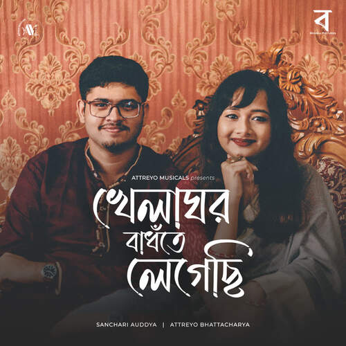 download Attreyo Bhattacharya, Sanchari Auddya  Khelghor Bandhte Legechhi mp3 Single Tracks song 