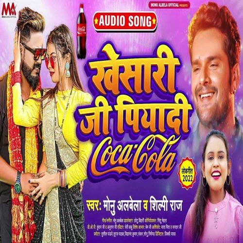 download Monu Albela, Shilpi Raj  Khesari Ji Piyadi Coca Cola mp3 Single Tracks song 