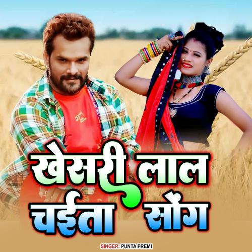 download Punta Premi  Khesari Lal Chaita Song mp3 Single Tracks song 