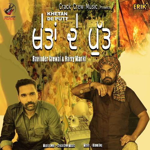 download Ravinder Grewal, Harry Manki  Khetan De Putt mp3 Single Tracks song 