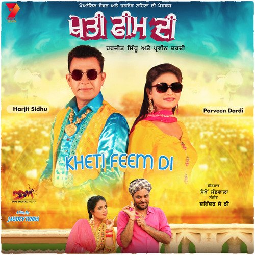 download Harjit Sidhu, Parveen Dardi  Kheti Feem Di mp3 Single Tracks song 