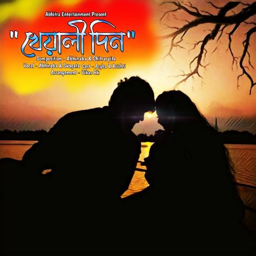 download Abhinaba Banerjee, Swagata Saha  Kheyali Din mp3 Single Tracks song 