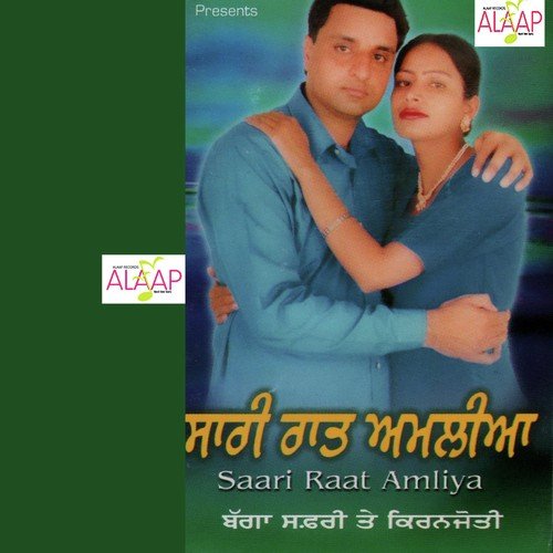 download Bagga Safri, Kiranjoti  Khich Layi Rasoi Vichon mp3 Single Tracks song 