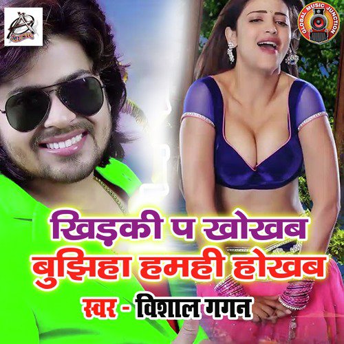 download Vishal Gagan, Antra Singh Priyanka  Khidki Pa Khokhab Bujhiha Humahi Hokhab mp3 Single Tracks song 