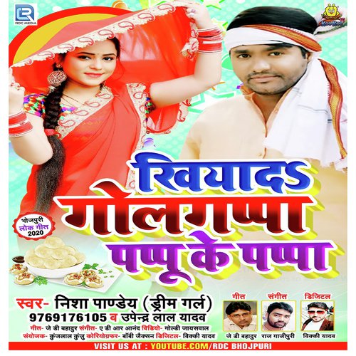 download Upendra Lal Yadav, Nisha Pandey  Khiyada Golgappa Papu Ke Papa mp3 Single Tracks song 