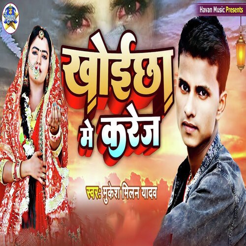 download Mukesh Milan Yadav  Khoiccha Me Karej mp3 Single Tracks song 