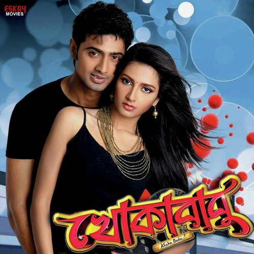 download   Khokababu mp3 Single Tracks song 