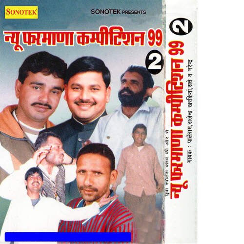 download PaleRam, Rajender Kharkiyan, Satte, Narender  Khol Ke Bata De Gori Part 2 mp3 Single Tracks song 