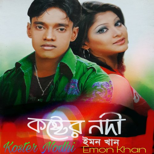 download Emon Khan  Khoma Kore Dio mp3 Single Tracks song 