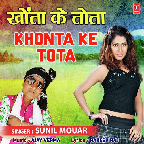 download Sunil Mouar  Khonta Ke Tota mp3 Single Tracks song 