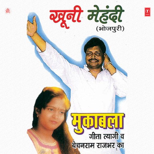 download Bechan Ram Rajbhar  Khooni Mahendi mp3 Single Tracks song 