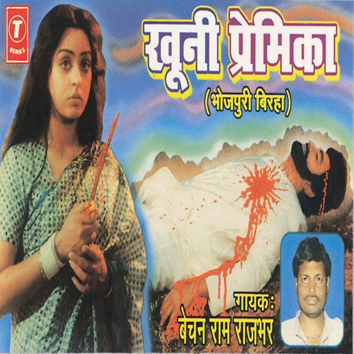 download Bechan Ram Rajbhar  Khooni Premika mp3 Single Tracks song 