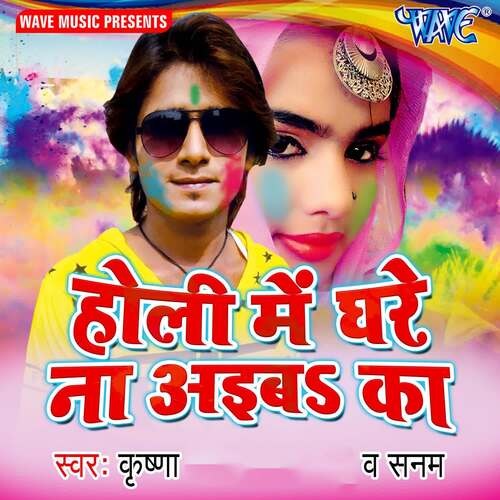 download Sanam  Khoplab Na Ham Jadi Kewadi mp3 Single Tracks song 