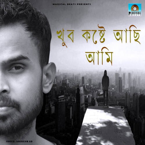 download Anikesh Sd  Khub Koste Achi Ami mp3 Single Tracks song 