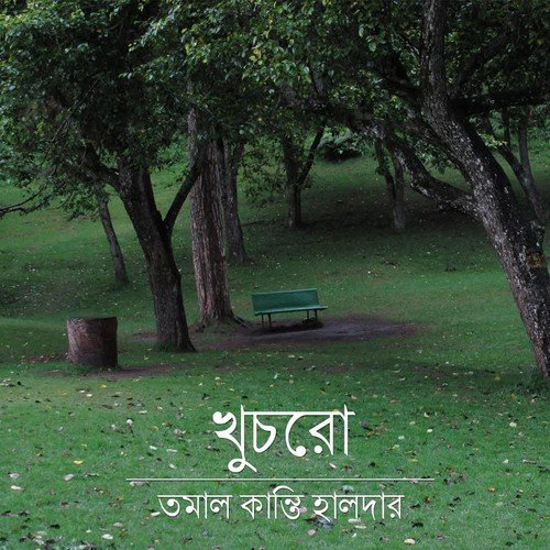 download Tamal Kanti Halder  Khuchro mp3 Single Tracks song 