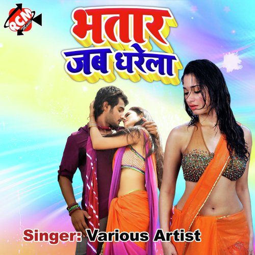 download Rakesh Raja  Khus Badu Piava Ke Pai Ke mp3 Single Tracks song 