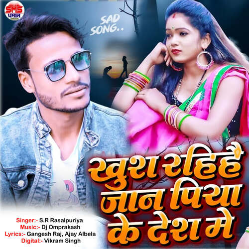 download S.R Rasalpuriya  Khush Rahiye Jaan Piya Ke Desh Me mp3 Single Tracks song 