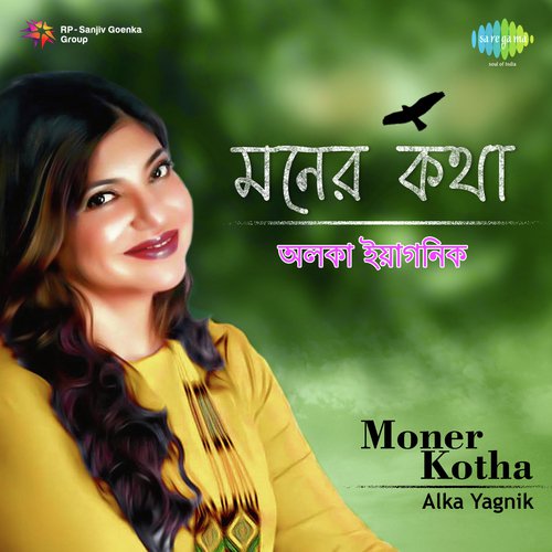 download Alka Yagnik  Khushir Anek Range mp3 Single Tracks song 