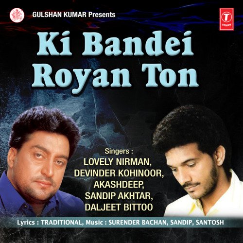 download Lovely Nirman, Devinder Kohinoor, Akashdeep, Sandip Akhtar, Daljeet Bittoo  Ki Bandei Royan Ton mp3 Single Tracks song 