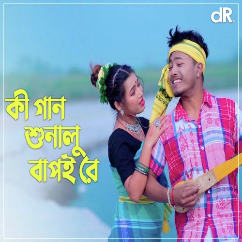 download   Ki Gan Sonalu Bapoi Re mp3 Single Tracks song 