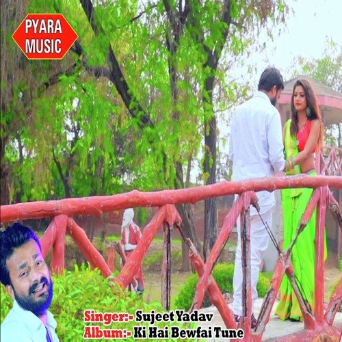 download Sujeet Yadav  Ki Hai Bewfai Tune mp3 Single Tracks song 