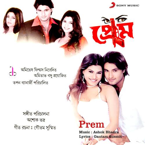 download Ashok Bhadra, Alka Yagnik  Ki Holo Amar mp3 Single Tracks song 