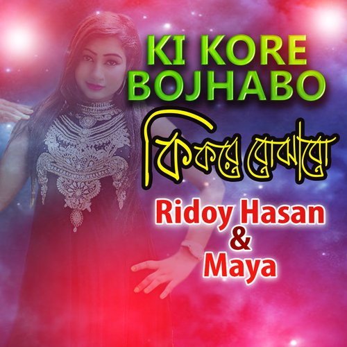 download   Ki Kore Bojabo mp3 Single Tracks song 