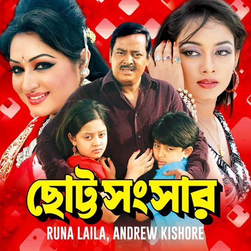 download Poushali Banerjee  Ki Kotha Sunaila Re Bou mp3 Single Tracks song 