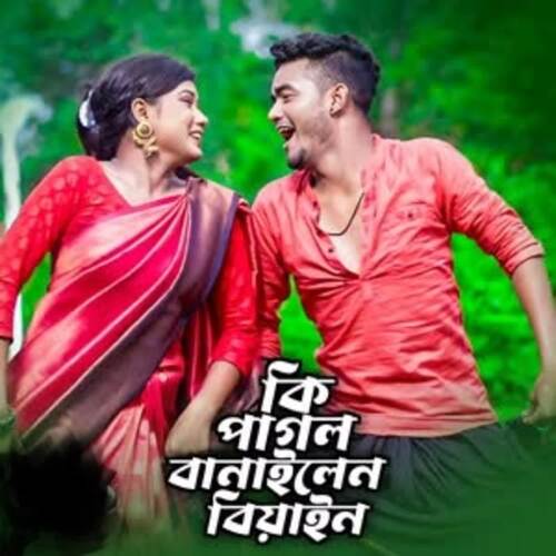 download Mahadi Hasan  Ki Pagol Banailen Biyan mp3 Single Tracks song 