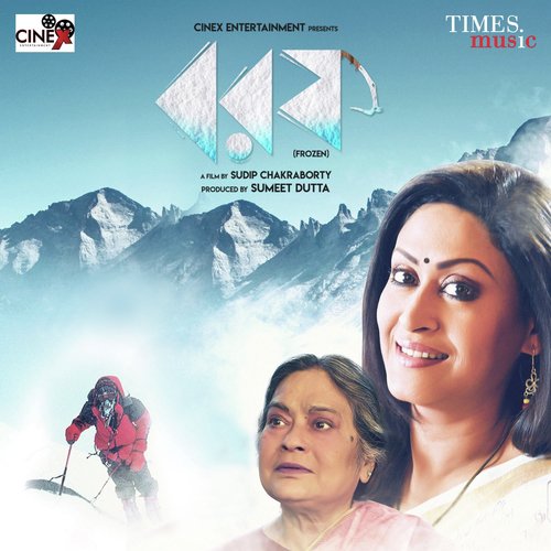 download Anupam Roy  Kichu Chena Mukh mp3 Single Tracks song 