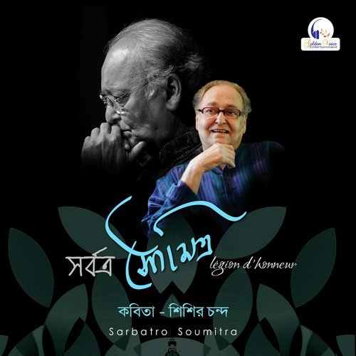 download Soumitra Chattopadhyay  Kichu Kichu Katha mp3 Single Tracks song 