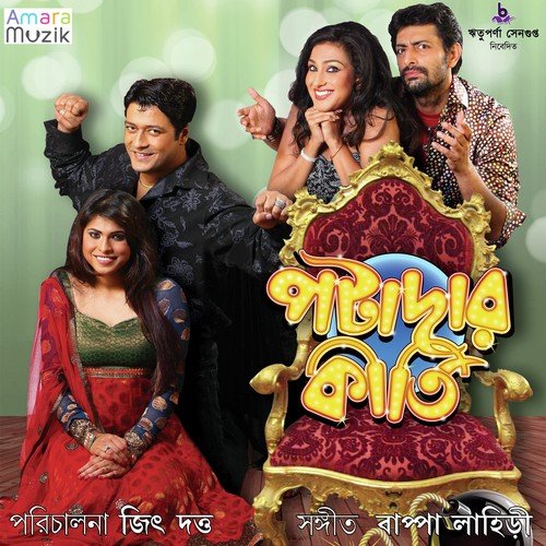 download Debojit Saha, Sunidhi Chauhan  Kichu Kichu Kotha Jai Na Bhola mp3 Single Tracks song 