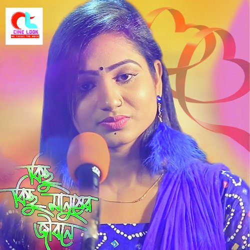 download   Kichu Kichu Manusher Jibone mp3 Single Tracks song 