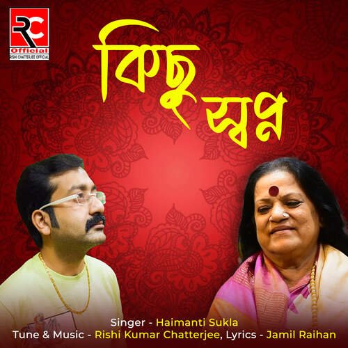 download Haimanti Sukla  Kichu Swapno mp3 Single Tracks song 