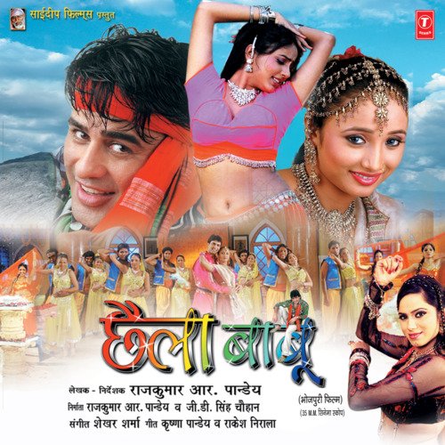 download Dinesh Lal Yadav, Kalpana  Killi Tode Di Raja Ji mp3 Single Tracks song 