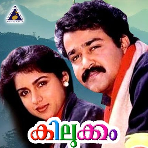 download S. P. Venkatesh, M.G. Sreekumar  Kilukilppambaram mp3 Single Tracks song 