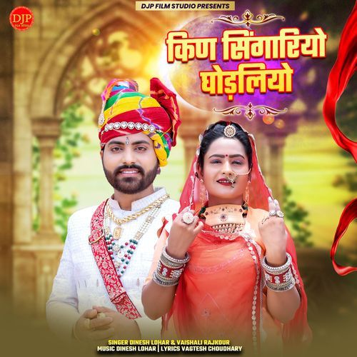 download Dinesh Lohar, Vaishali Rajkour  Kin Singariyo Ghodliyo mp3 Single Tracks song 