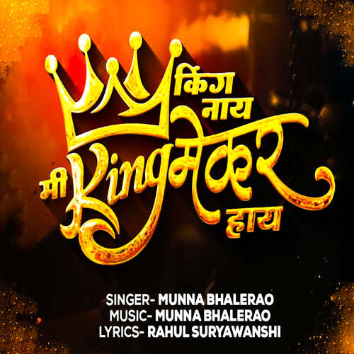 download Munna Bhalerao  King Nay Mi KingMaker Hay mp3 Single Tracks song 