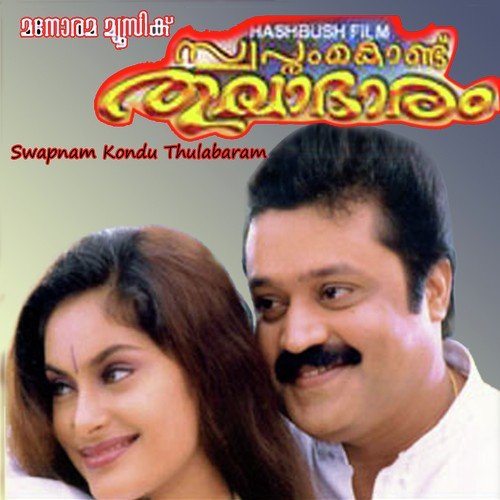 download M.G. Sreekumar, Sujatha Mohan  Kinginipoove mp3 Single Tracks song 