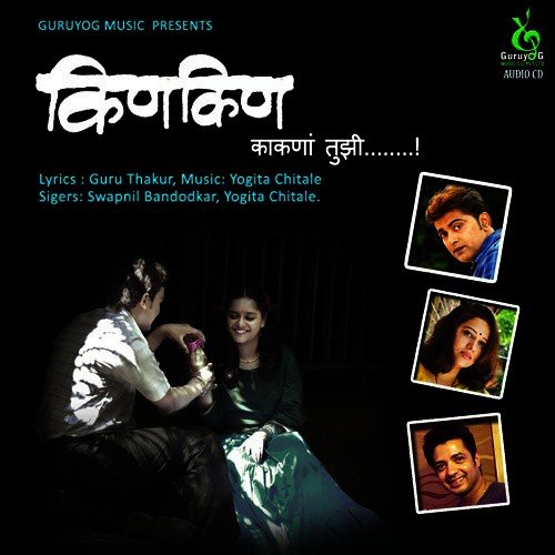 download Swapnil Bandodkar, Yogita Chitale  Kinkin Kakana mp3 Single Tracks song 