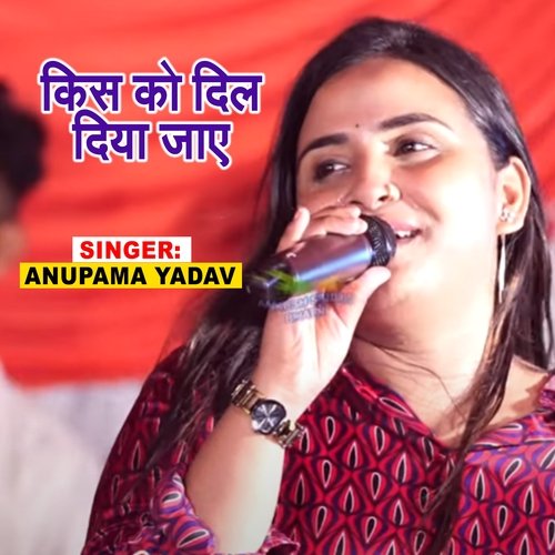 download Anupama Yadav  Kis Ko Dil Diya Jaye mp3 Single Tracks song 