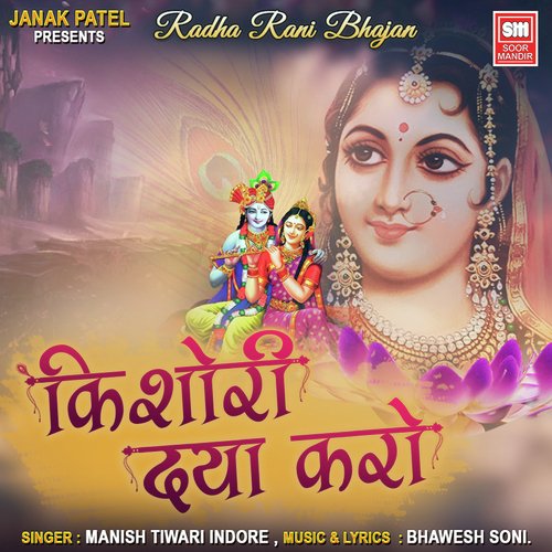 download   Kishori Daya Karo Radha Rani Bhajan mp3 Single Tracks song 