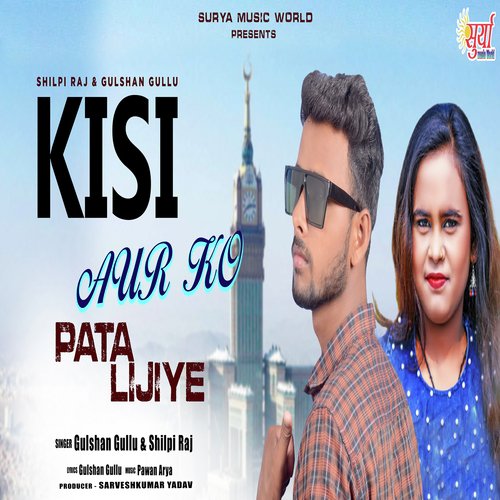 download Gulshan Gullu, Shilpi Raj  Kisi Aur Ko Pata Lijiye mp3 Single Tracks song 