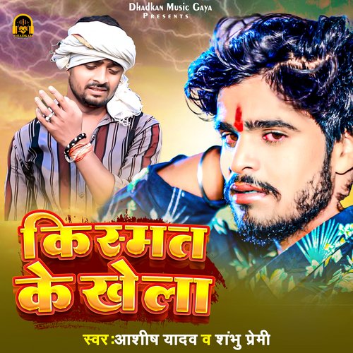 download Ashish Yadav, Shambhu Premi  Kismat Ka Khela mp3 Single Tracks song 