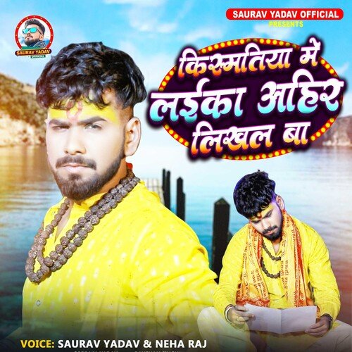 download Saurav Yadav, Neha Raj  Kismatiya Me Laika Ahir Likhal Ba mp3 Single Tracks song 